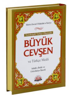 Hizb-ü Envari’l-Hakaikı’n-Nuriye-Sağlam Yayınevi